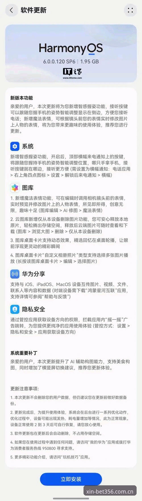 旧版卡顿与新装即享：BET356体育在线官网中国最新版，怎么选才不踩坑